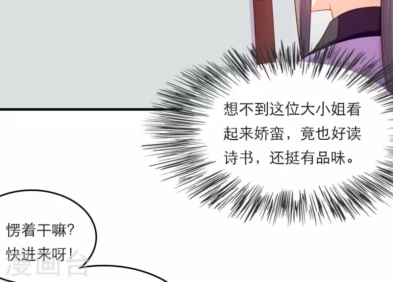 第78话 送礼 第42页