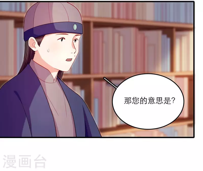 第78话 送礼 第51页