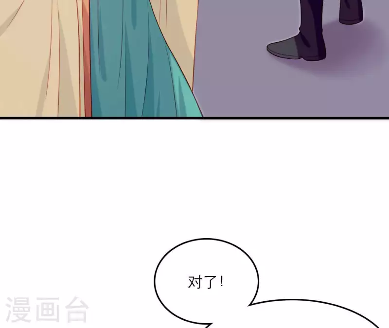 第78话 送礼 第55页