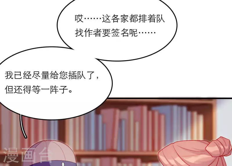 第78话 送礼 第58页
