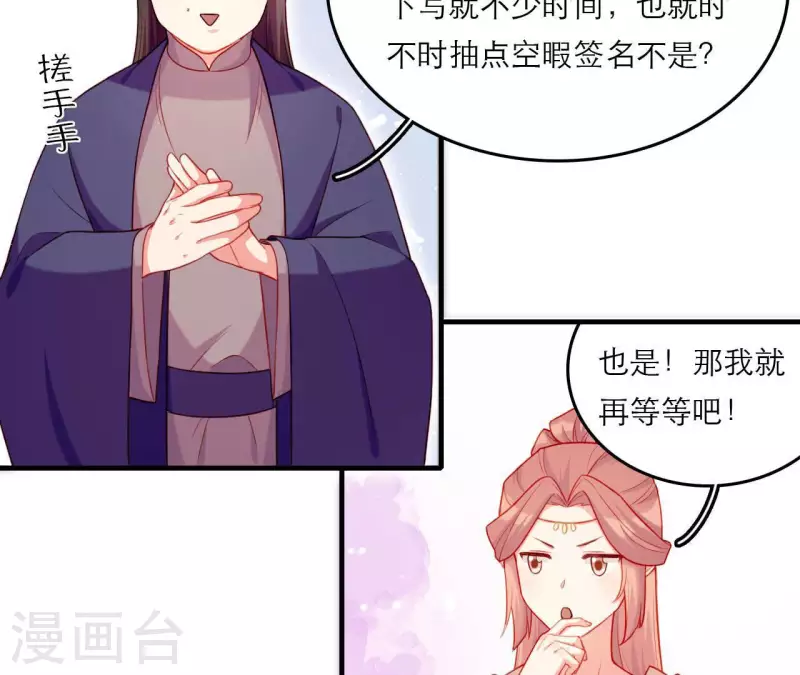 第78话 送礼 第61页
