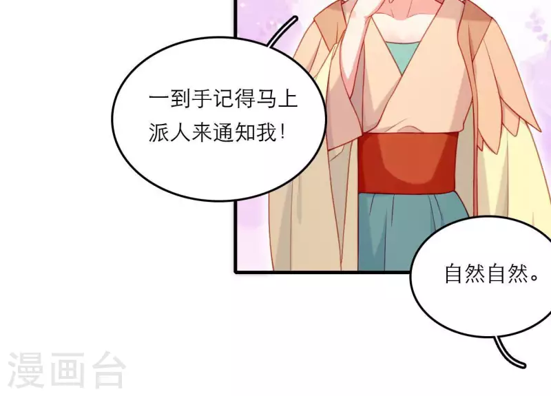 第78话 送礼 第62页