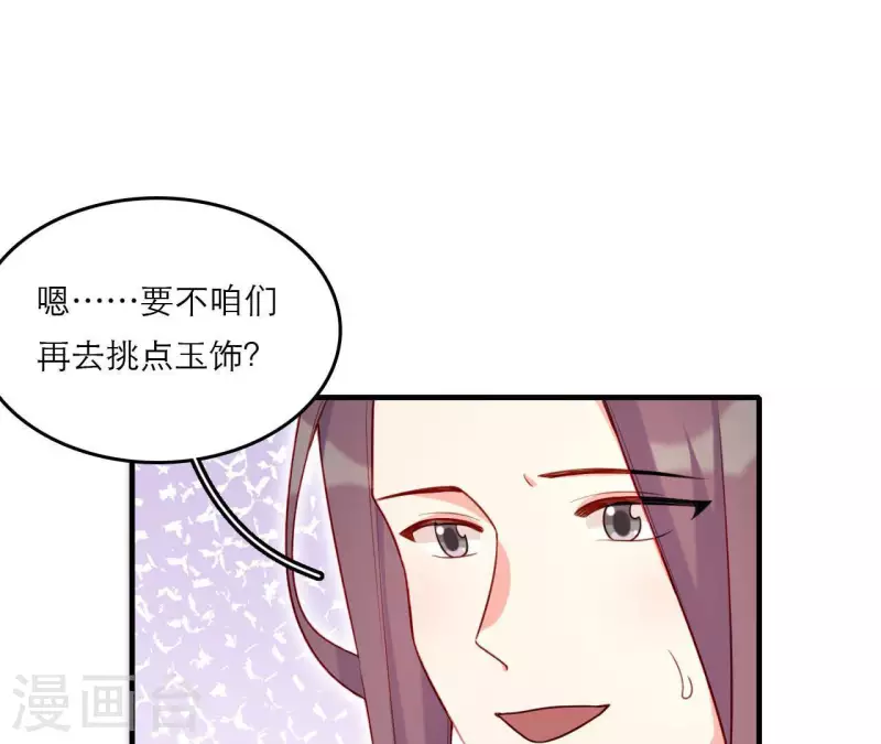 第78话 送礼 第65页