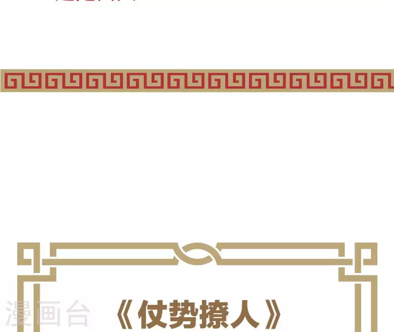 第78话 送礼 第70页