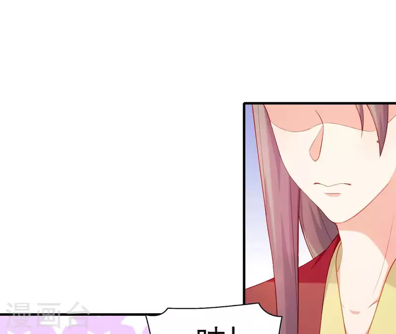第77话 惦记皇子的媳妇 第24页