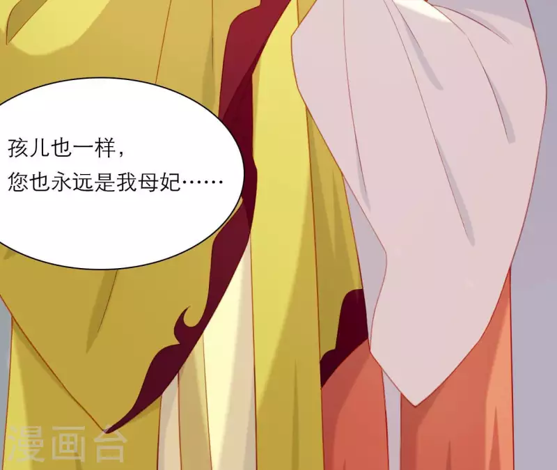 第77话 惦记皇子的媳妇 第32页