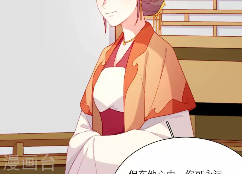 第77话 惦记皇子的媳妇 第49页