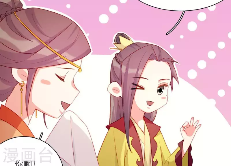 第77话 惦记皇子的媳妇 第51页
