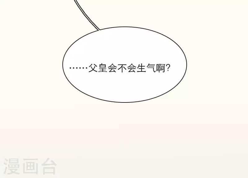 第77话 惦记皇子的媳妇 第57页