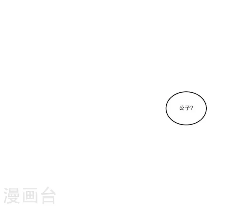 第79话 面人 第5页