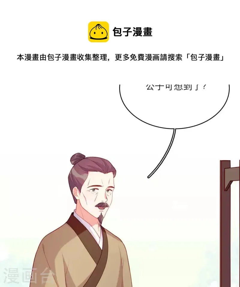 第79话 面人 第7页