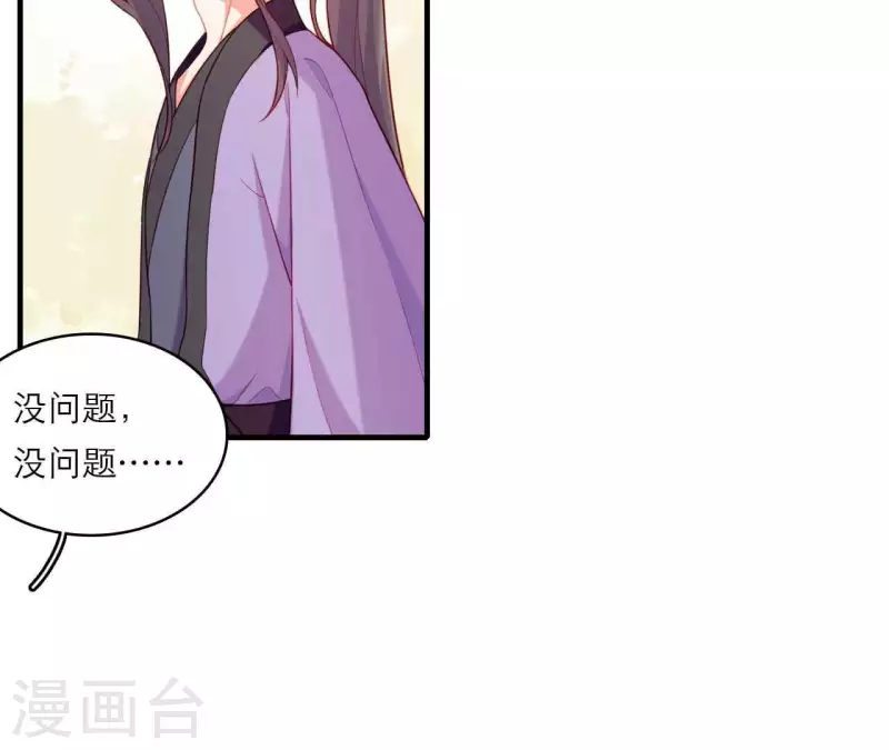 第79话 面人 第11页