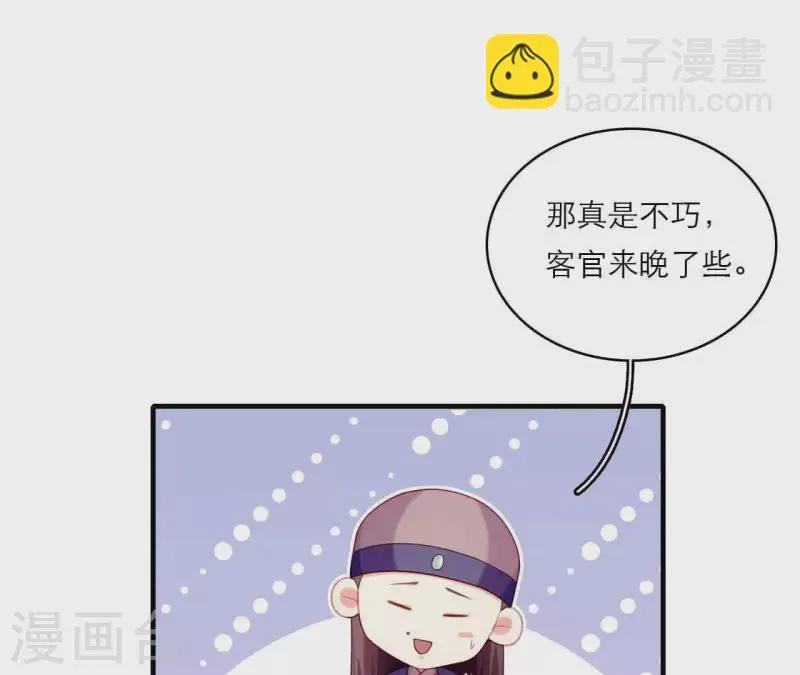 第79话 面人 第19页