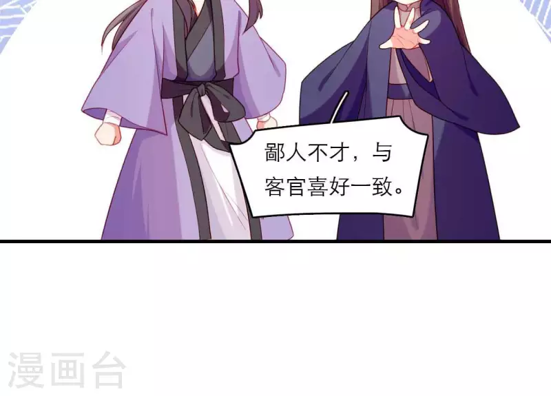 第79话 面人 第22页