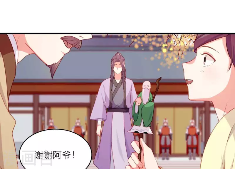 第79话 面人 第28页