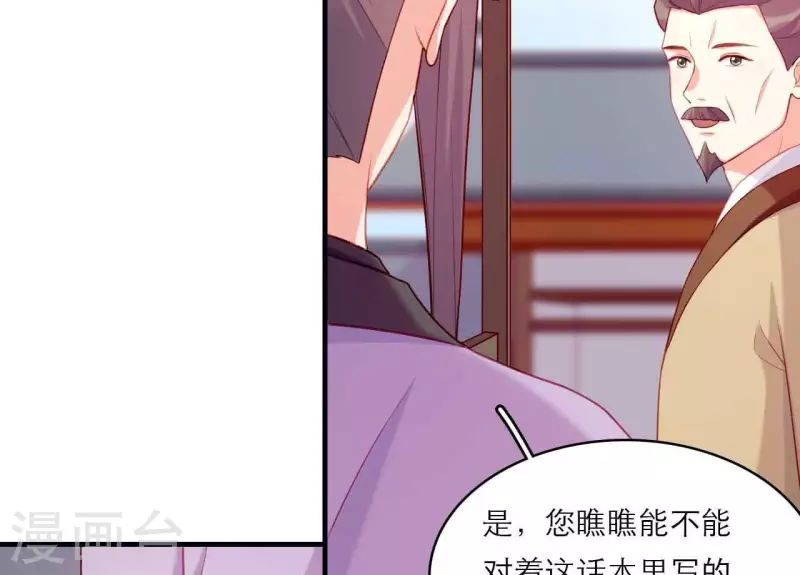 第79话 面人 第30页