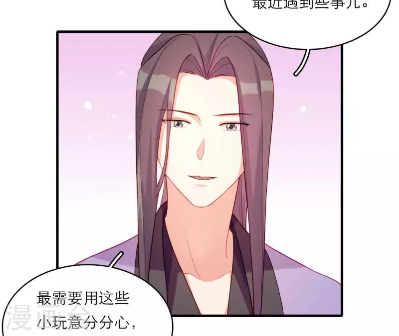 第79话 面人 第37页