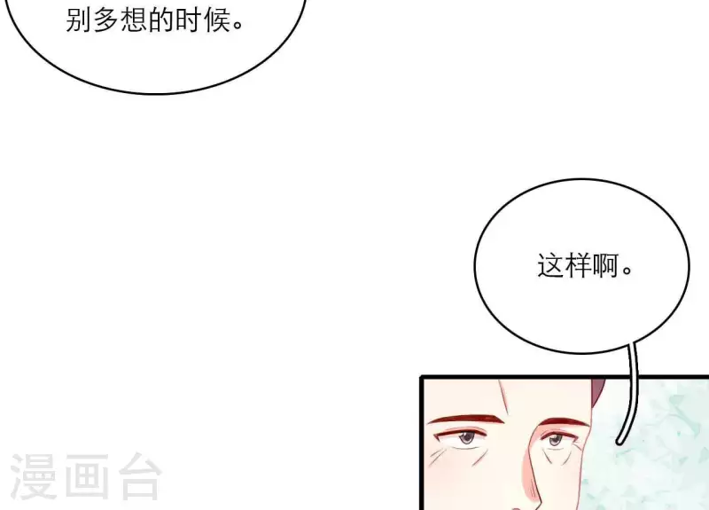 第79话 面人 第38页