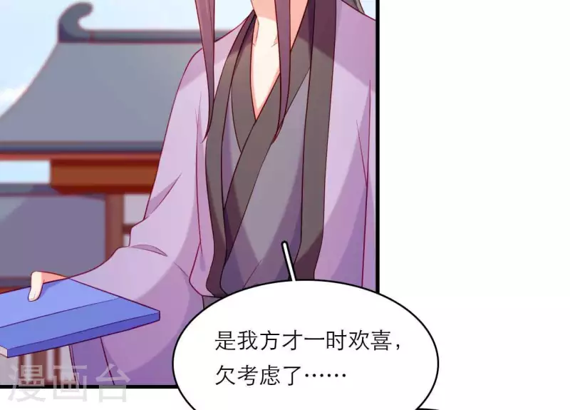 第79话 面人 第40页