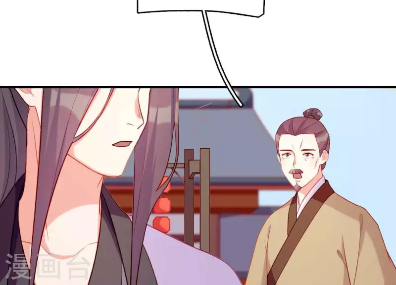 第79话 面人 第42页