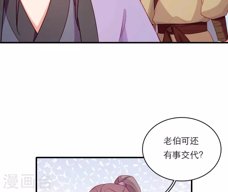 第79话 面人 第43页