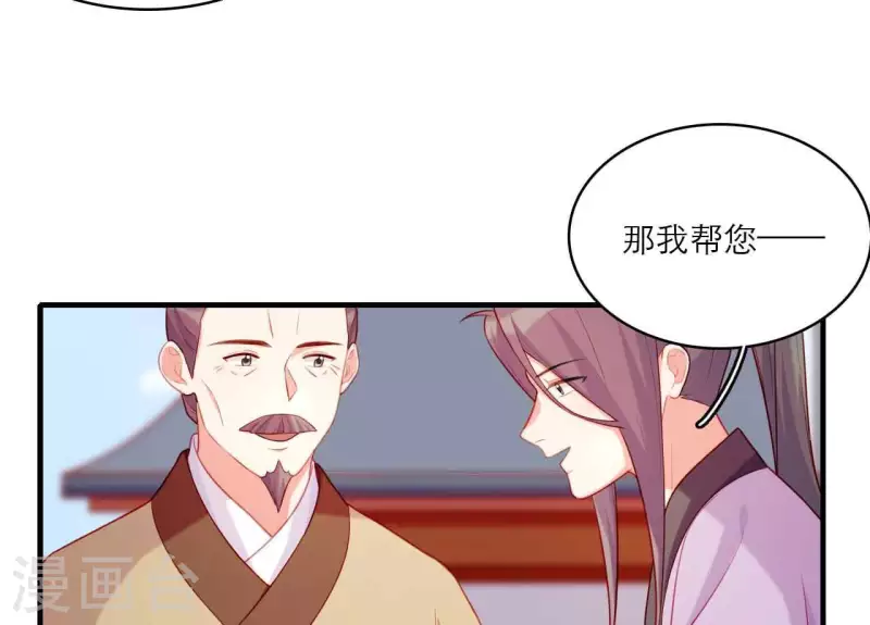 第79话 面人 第54页