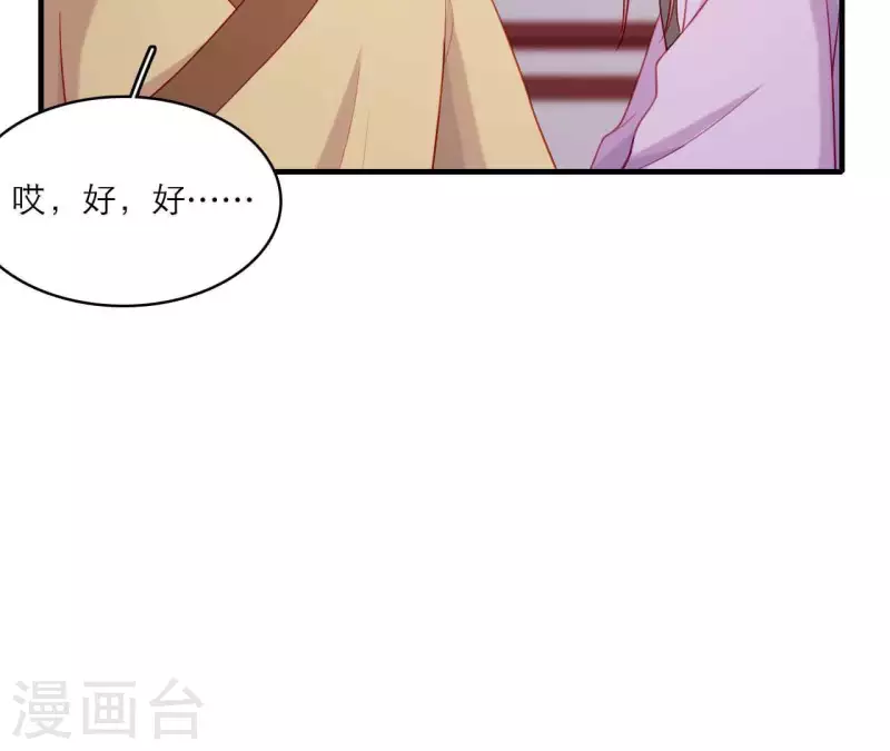 第79话 面人 第55页