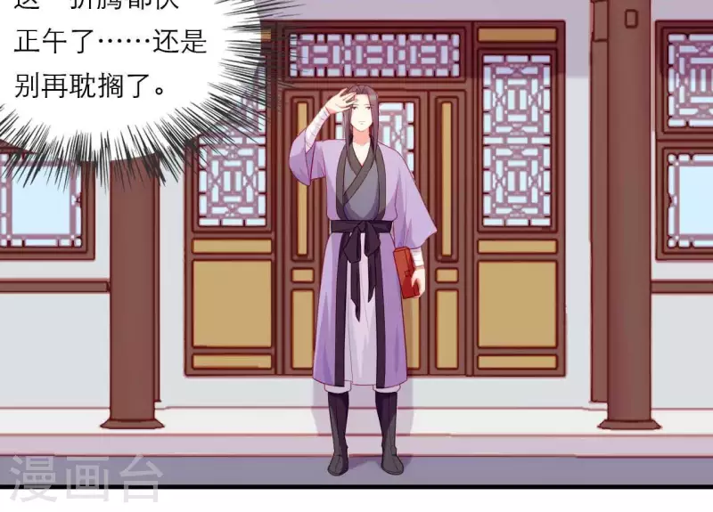 第79话 面人 第58页