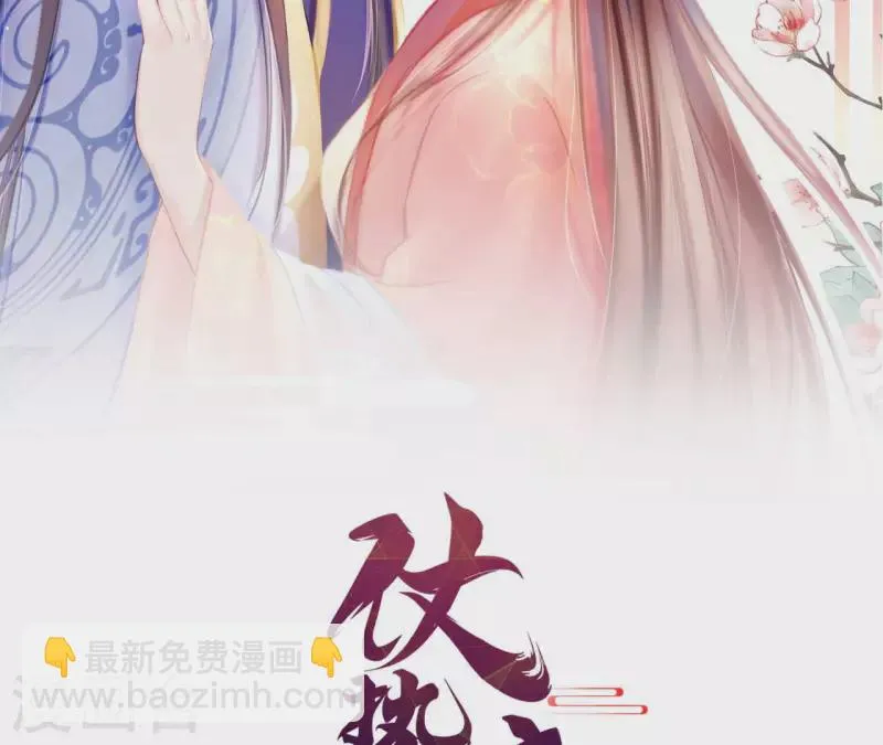 第80话 感情与对错 第2页