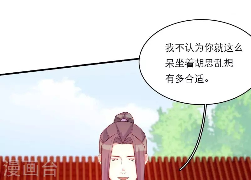 第80话 感情与对错 第16页