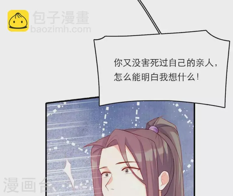 第80话 感情与对错 第21页