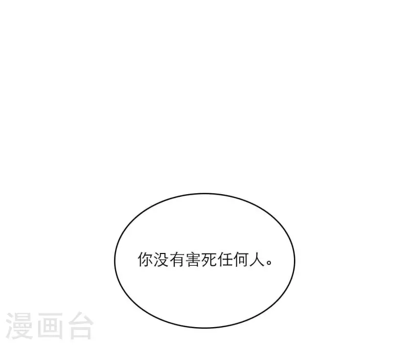 第80话 感情与对错 第23页