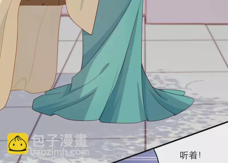 第80话 感情与对错 第31页