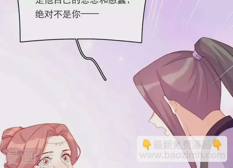 第80话 感情与对错 第33页