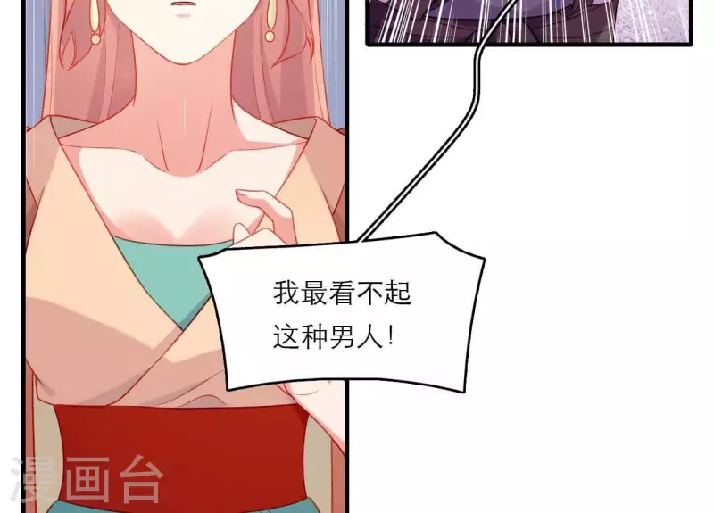 第80话 感情与对错 第37页
