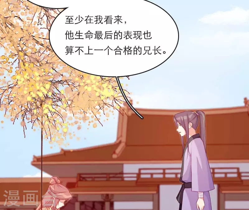 第80话 感情与对错 第40页