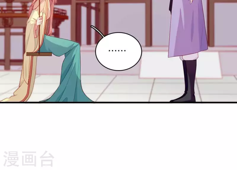 第80话 感情与对错 第41页