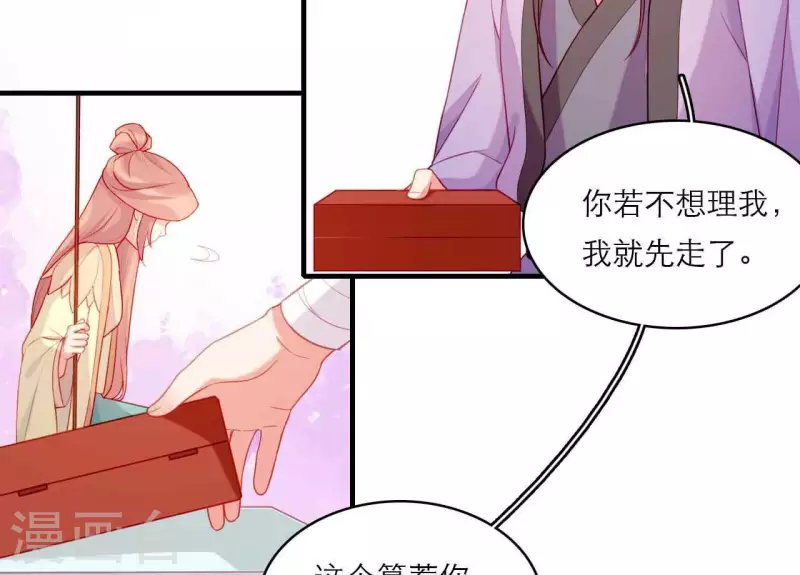 第80话 感情与对错 第43页