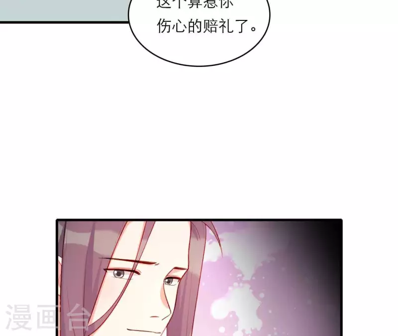 第80话 感情与对错 第44页