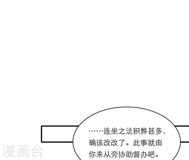 第80话 感情与对错 第46页