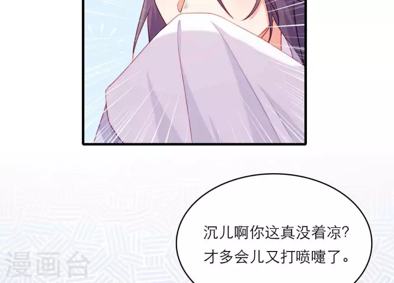 第80话 感情与对错 第49页