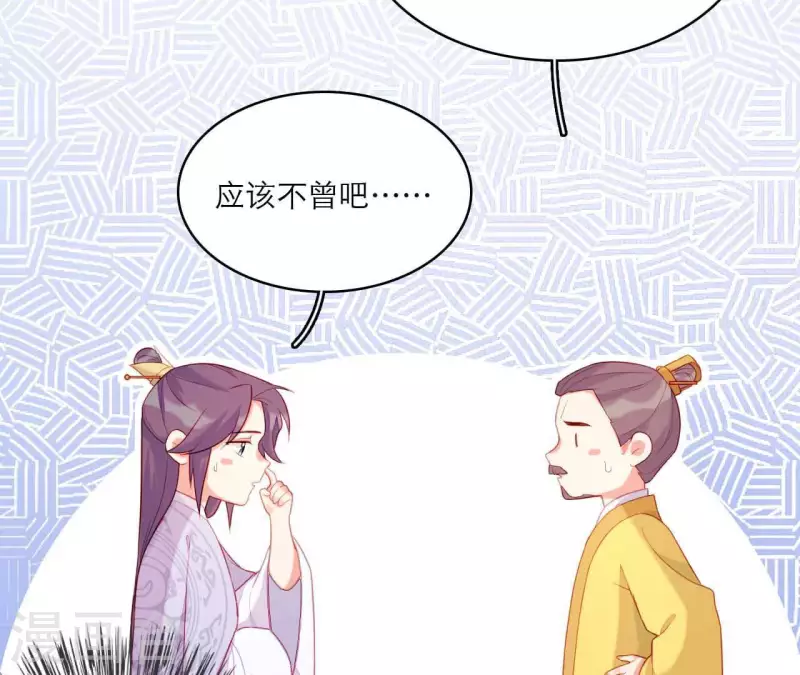 第80话 感情与对错 第50页