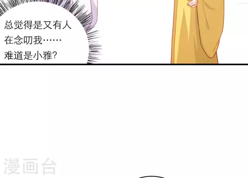 第80话 感情与对错 第51页