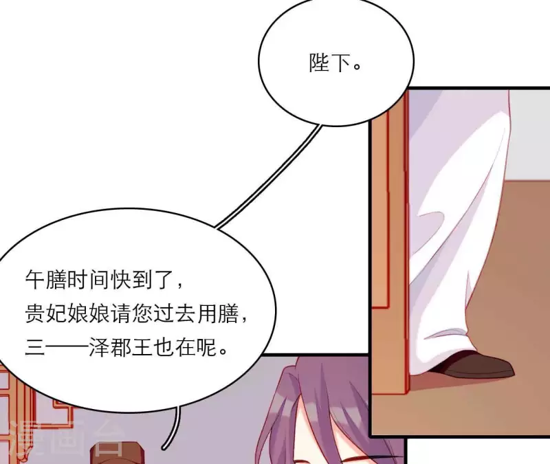 第80话 感情与对错 第52页