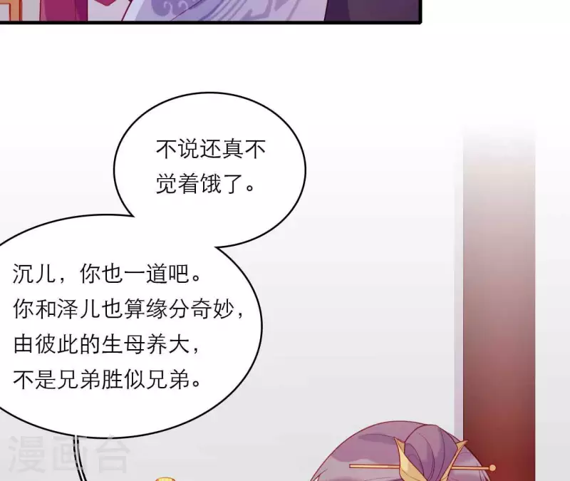 第80话 感情与对错 第54页
