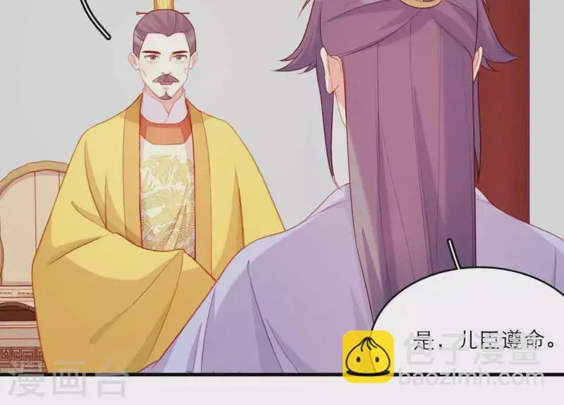 第80话 感情与对错 第55页