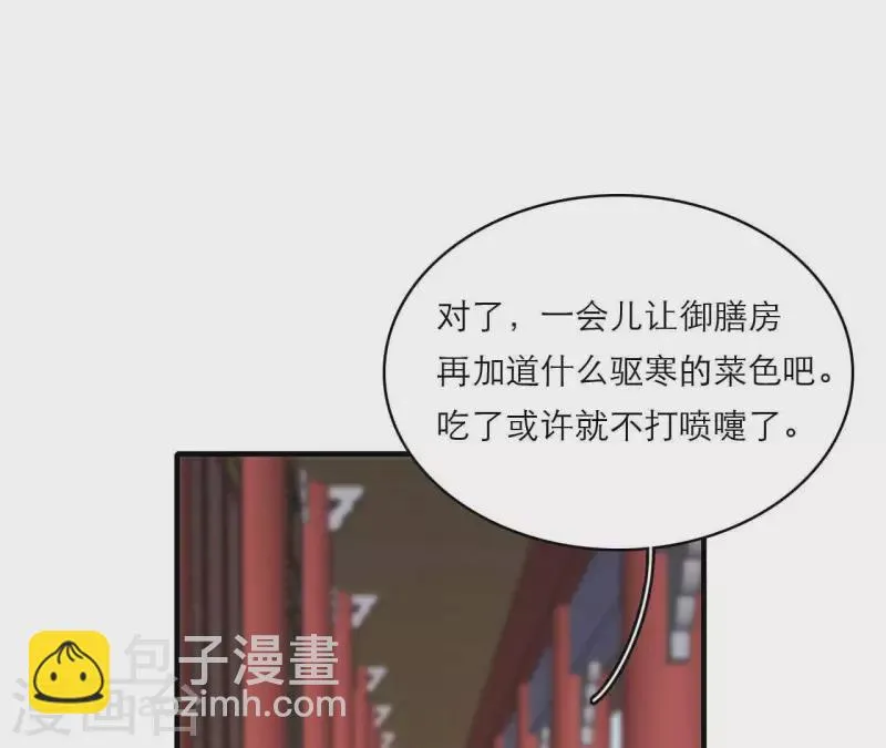 第80话 感情与对错 第56页