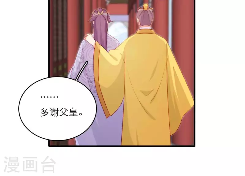 第80话 感情与对错 第57页