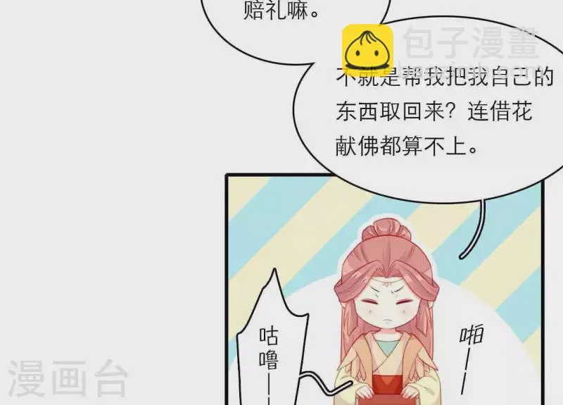 第80话 感情与对错 第65页