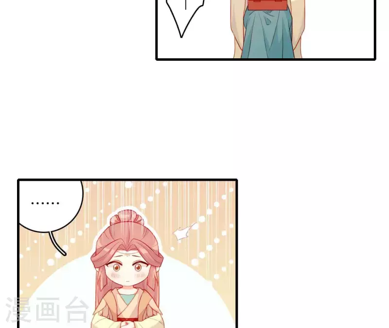 第80话 感情与对错 第66页